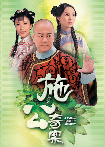 施公奇案[粤语版]