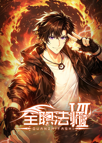 全职法师 第7季