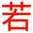 若依资源网,您的一站式技术资源解决方案提供商。我们专注于提供最新源码下载和安卓软件,同时分享高质量的活动资源。我们的平台旨在帮助用户节省寻找资源的时间,让您可以更专注于您的项目和学习。若依资源网不断追求卓越,通过每日更新,确保您总能在这里找到最新的技术动态。