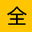 SiteMap网站地图爬虫在线工具