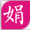 券老大优惠券网免费领取唯品会优惠券、京东优惠券、淘宝优惠券、麦当劳优惠券、苏宁易购优惠券，拼多多、国美在线优惠券、1号店优惠券、当当网、天猫超市优惠券，代金券，红包包!!